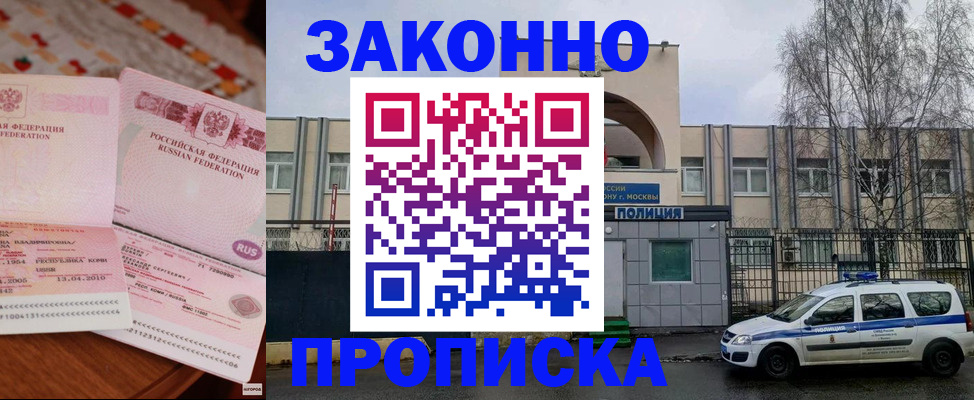 временная прописка в Тутаеве