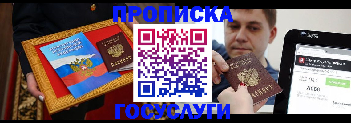 прописка для работы в Тутаеве