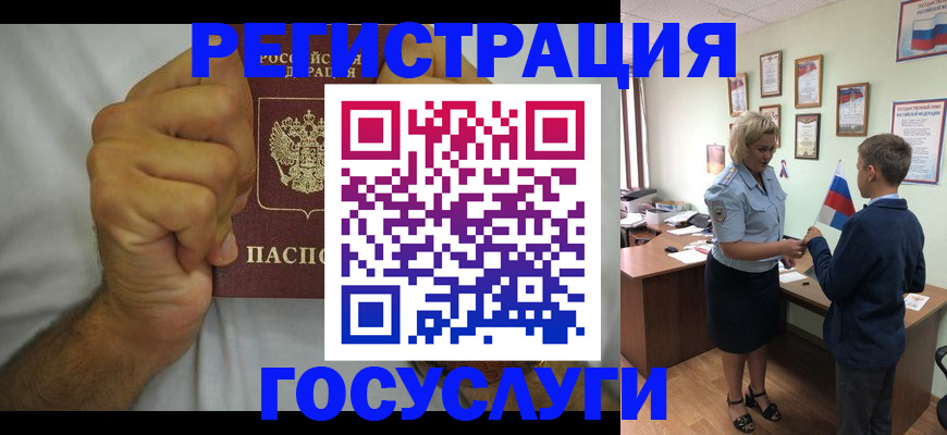 временная регистрация купить в Тутаеве