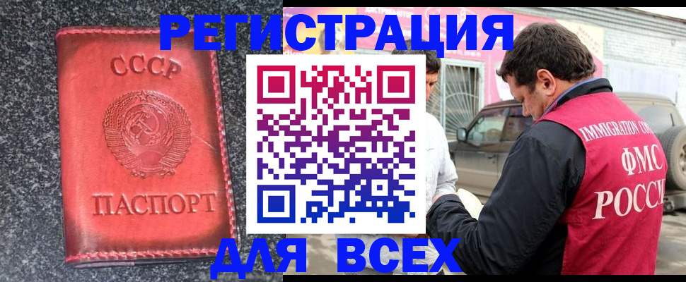 прописка иностранных граждан в Тутаеве
